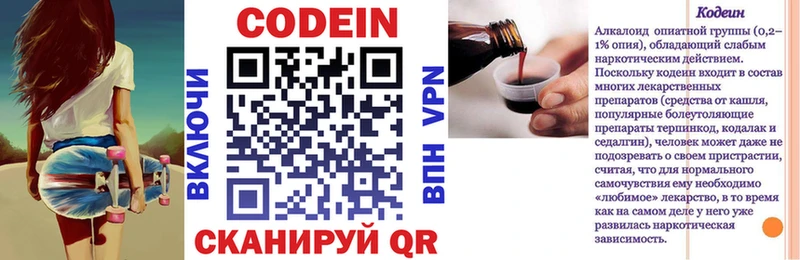 Купить Игарка Кодеиновый сироп Lean Purple Drank