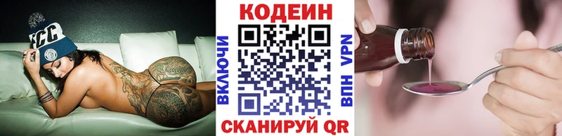 Codein Purple Drank Игарка