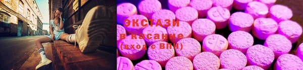 экстази Армянск
