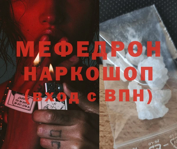 мефедрон Аркадак