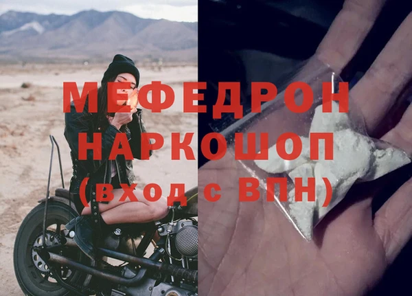 мефедрон Аркадак