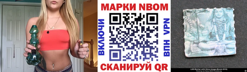Марки N-bome 1,8мг  Купить  Игарка 